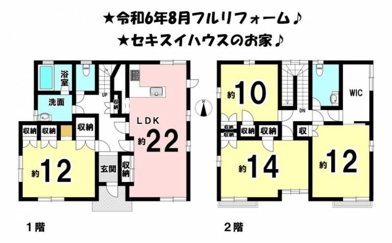 松山市三杉町 一戸建 の間取り画像