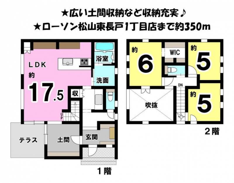 松山市東長戸 一戸建 の間取り画像