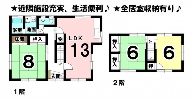 松山市竹原 一戸建 の間取り画像