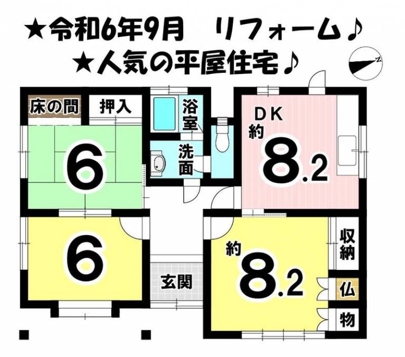 松山市平井町 一戸建 の間取り画像