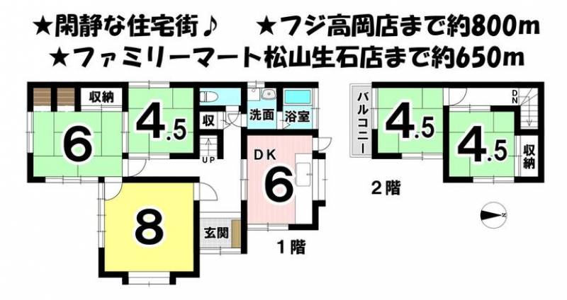 松山市高岡町 一戸建 の間取り画像