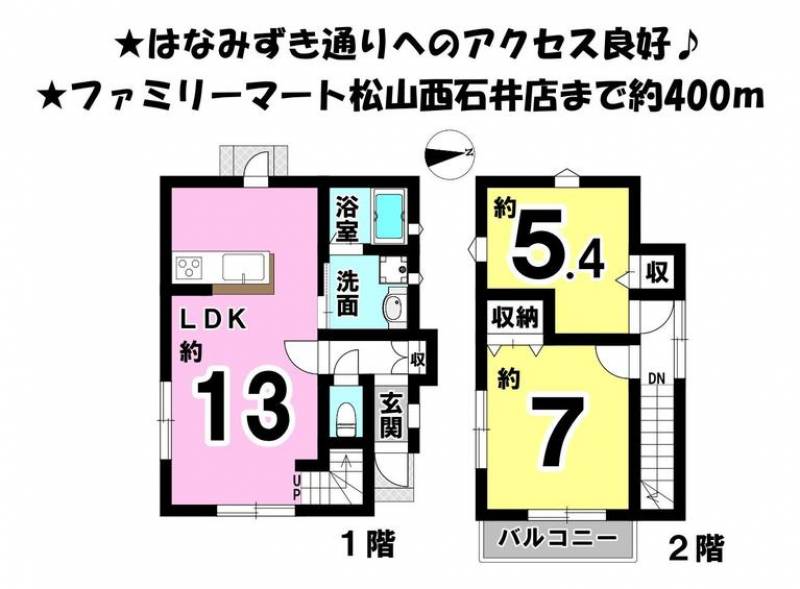 松山市西石井 一戸建 の間取り画像