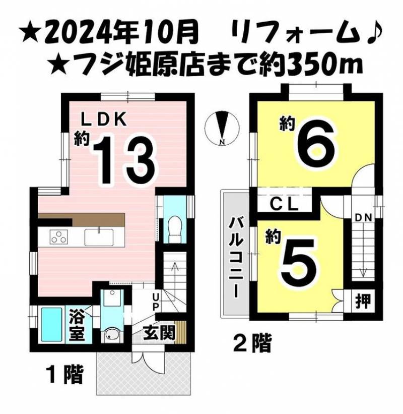 松山市姫原 一戸建 の間取り画像