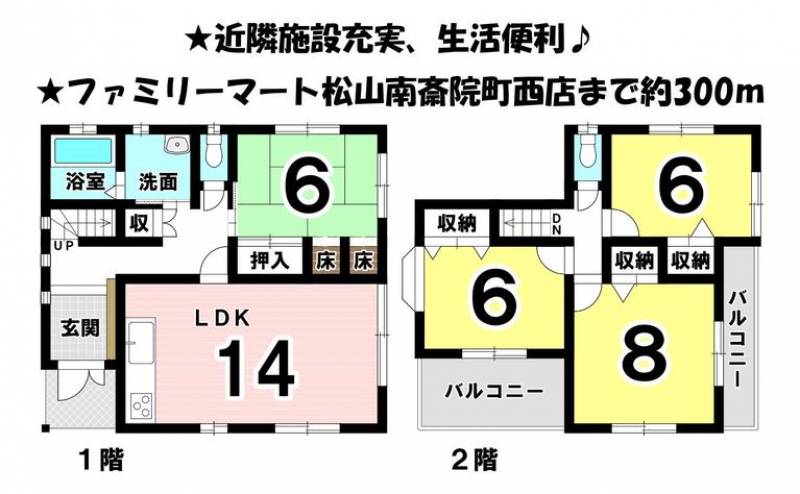 松山市高岡町 一戸建 の間取り画像