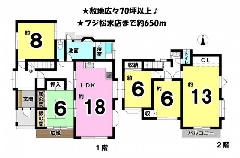 松山市三町 一戸建 の間取り画像