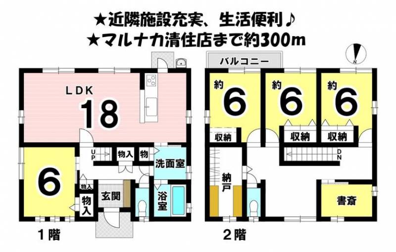 松山市清住 一戸建 の間取り画像