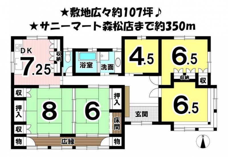 松山市森松町 一戸建 の間取り画像