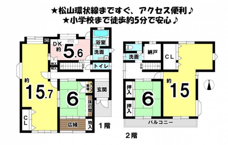 松山市土居田町 一戸建 の間取り画像