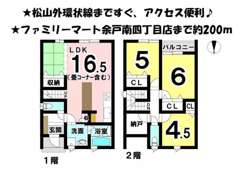 松山市余戸南 一戸建 の間取り画像