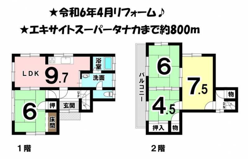 伊予郡砥部町宮内 一戸建 の間取り画像