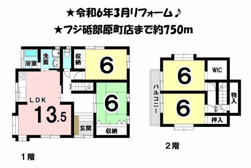 伊予郡砥部町高尾田 一戸建 の間取り画像