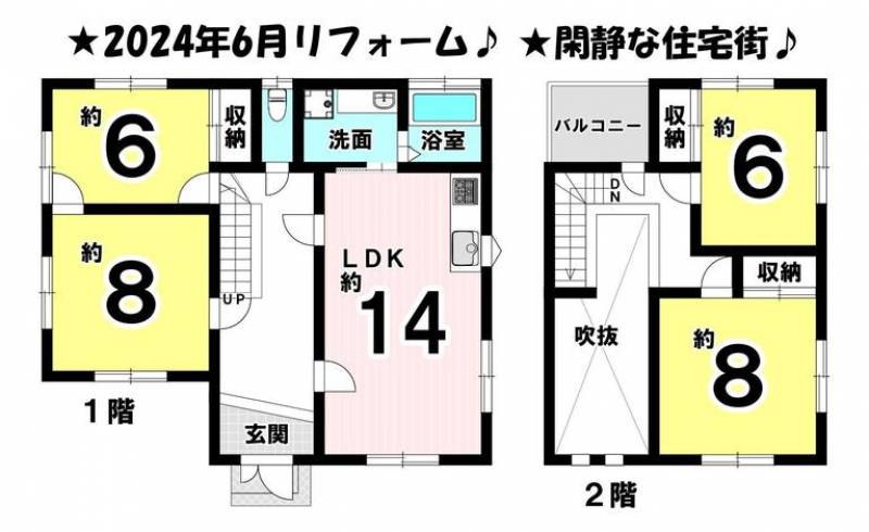 松山市光洋台 一戸建 の間取り画像