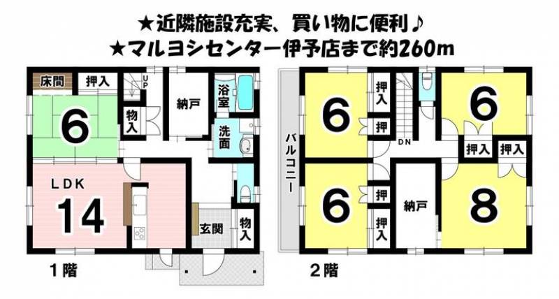 伊予市下吾川 一戸建 の間取り画像