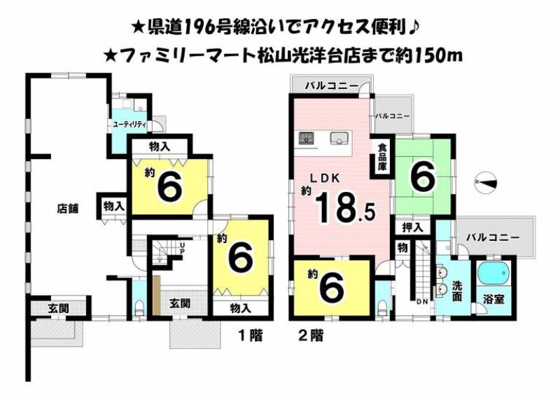 松山市小川 一戸建 の間取り画像