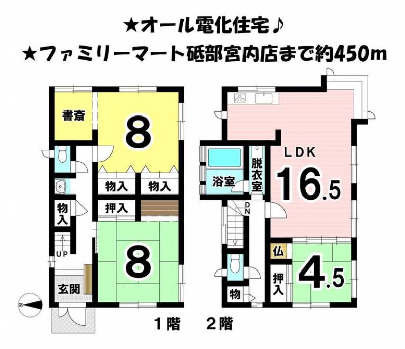 伊予郡砥部町川井 一戸建 の間取り画像