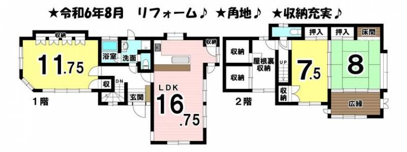 松山市新浜町 一戸建 の間取り画像