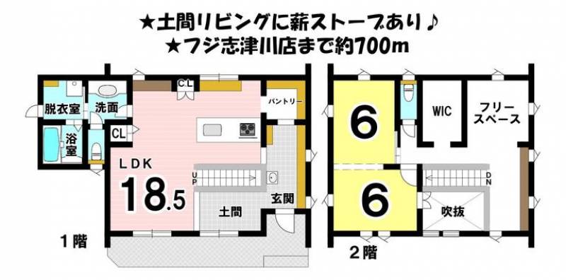 東温市志津川 一戸建 の間取り画像