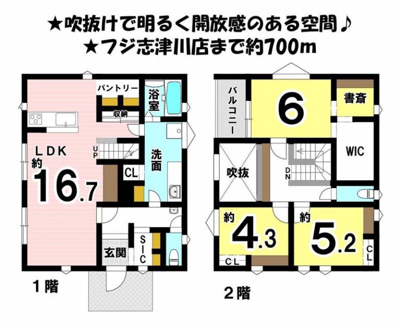 東温市志津川 一戸建 の間取り画像