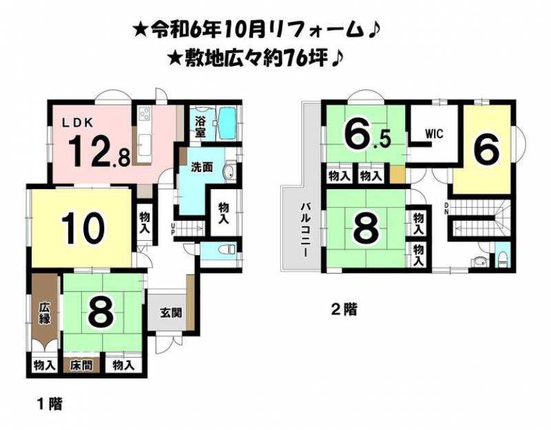 松山市下伊台町 一戸建 の間取り画像