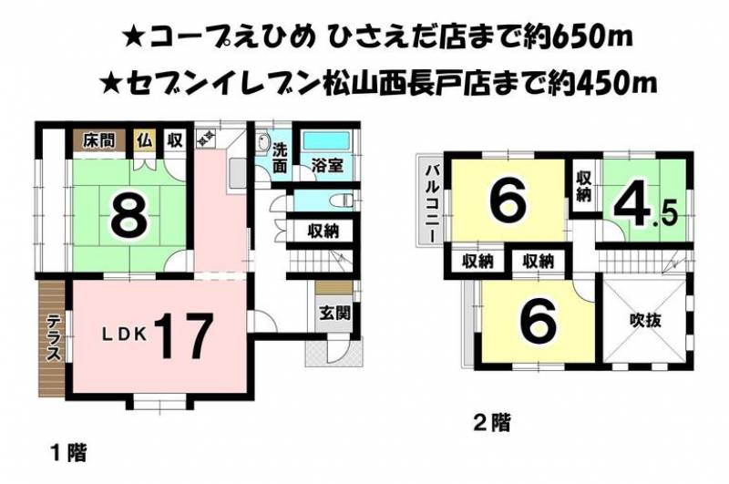 松山市西長戸町 一戸建 の間取り画像