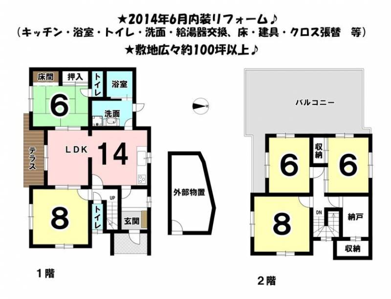 伊予郡松前町出作 一戸建 の間取り画像