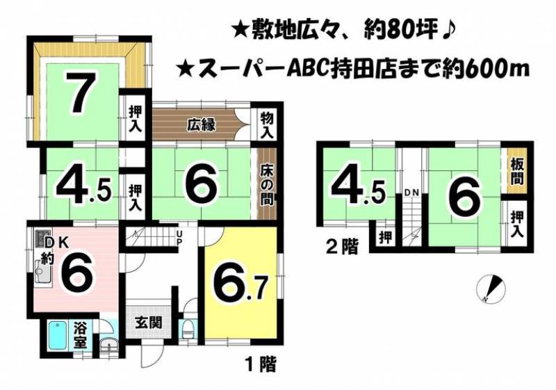 松山市石手 一戸建 の間取り画像