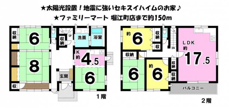 松山市堀江町 一戸建 の間取り画像