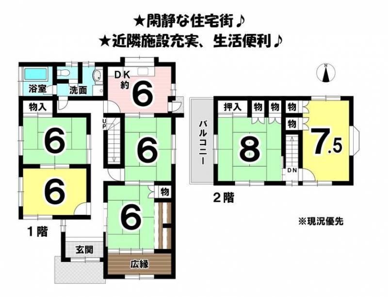 松山市余戸西 一戸建 の間取り画像