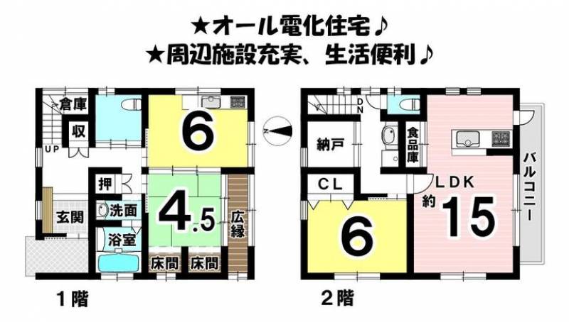 松山市立花 一戸建 の間取り画像