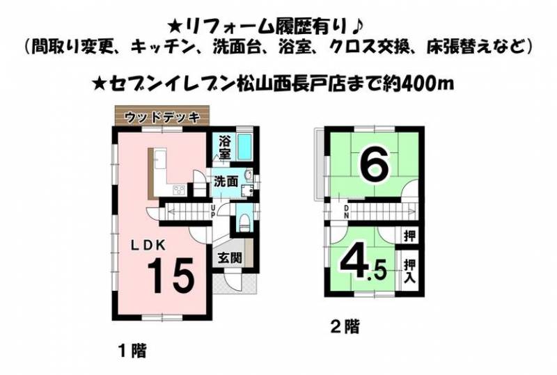 松山市西長戸町 一戸建 の間取り画像