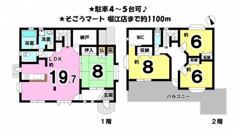 松山市福角町 一戸建 の間取り画像