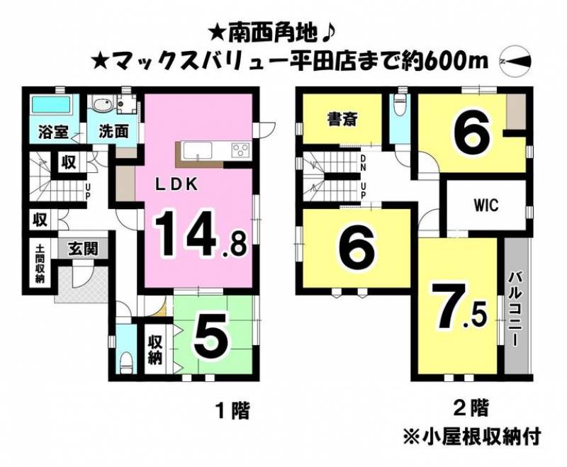 松山市馬木町 一戸建 の間取り画像