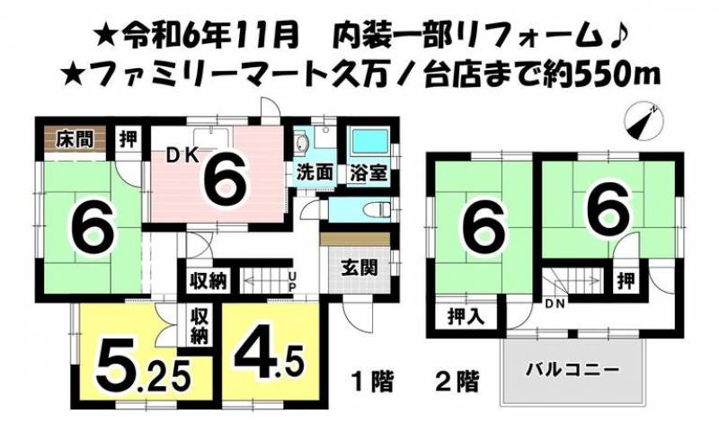 松山市久万ノ台 一戸建 の間取り画像