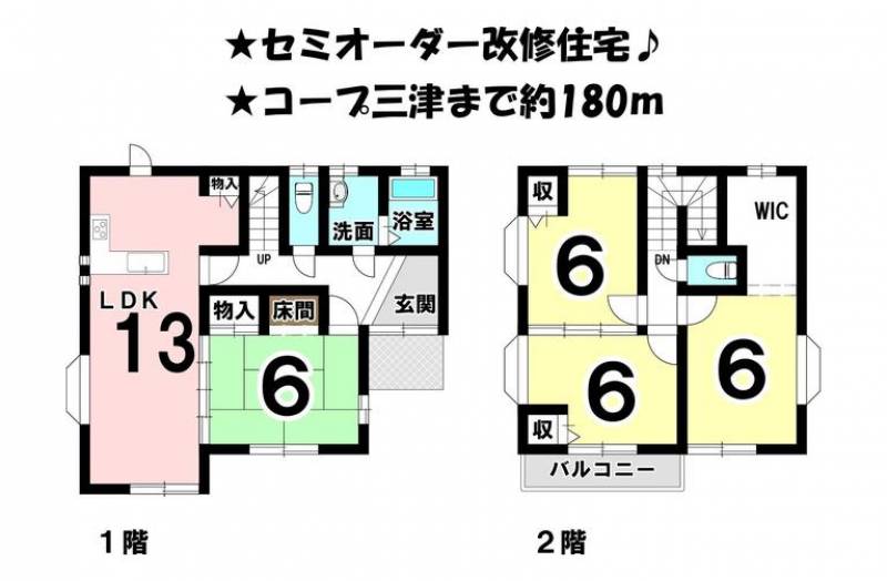 松山市桜ヶ丘 一戸建 の間取り画像