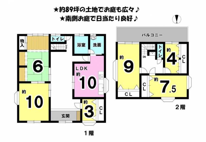 松山市衣山 一戸建 の間取り画像