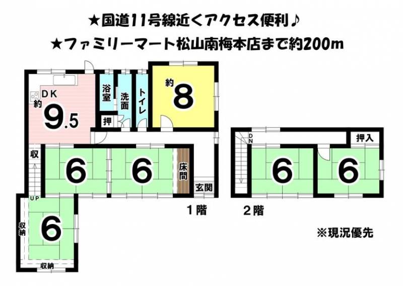 松山市北梅本町 一戸建 の間取り画像