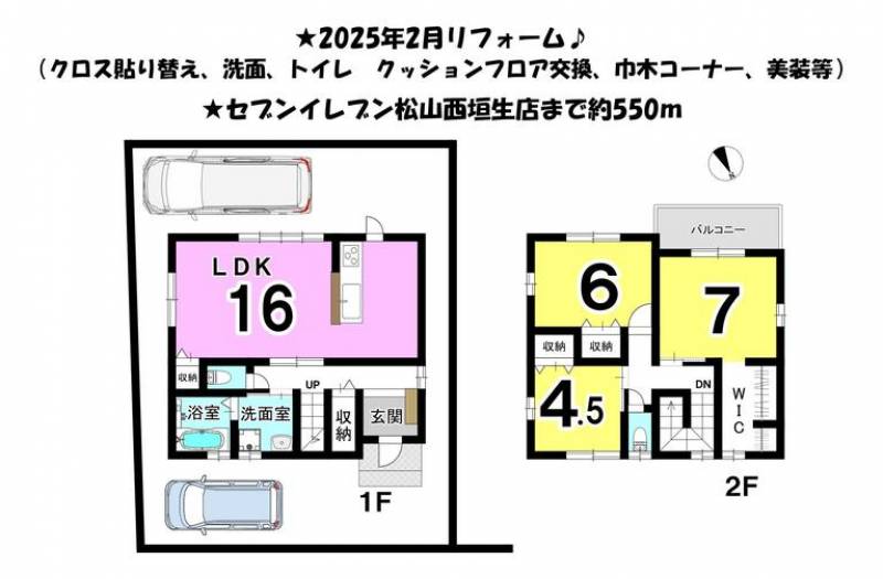 松山市西垣生町 一戸建 の間取り画像