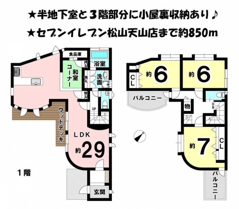 松山市星岡 一戸建 の間取り画像