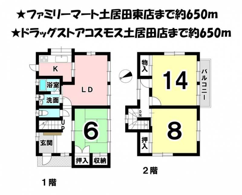 松山市保免西 一戸建 の間取り画像