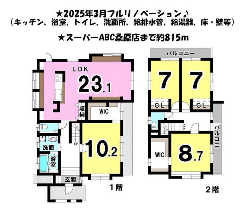 松山市東野 一戸建 の間取り画像