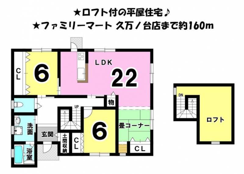 松山市久万ノ台 一戸建 の間取り画像