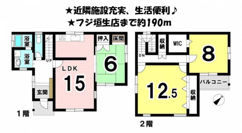 松山市西垣生町 一戸建 の間取り画像