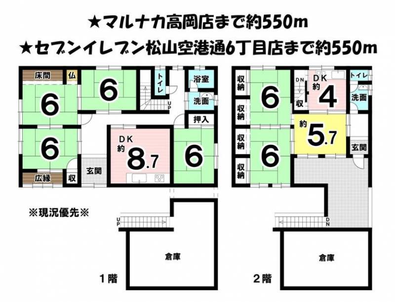 松山市南斎院町 一戸建 の間取り画像