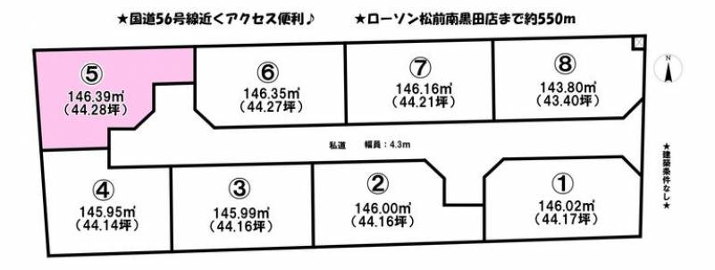 伊予郡松前町南黒田  の区画図