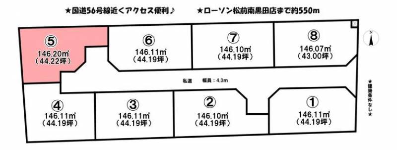 伊予郡松前町南黒田  の区画図