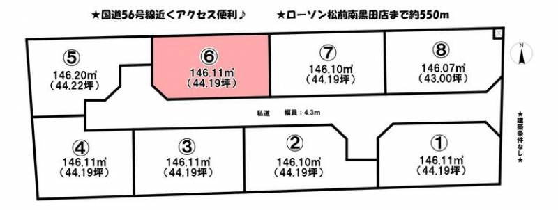 伊予郡松前町南黒田  の区画図