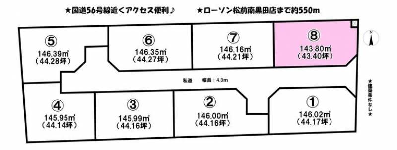 伊予郡松前町南黒田  の区画図