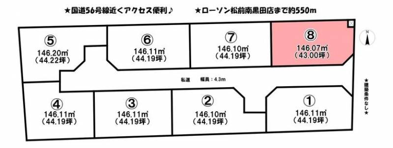 伊予郡松前町南黒田  の区画図