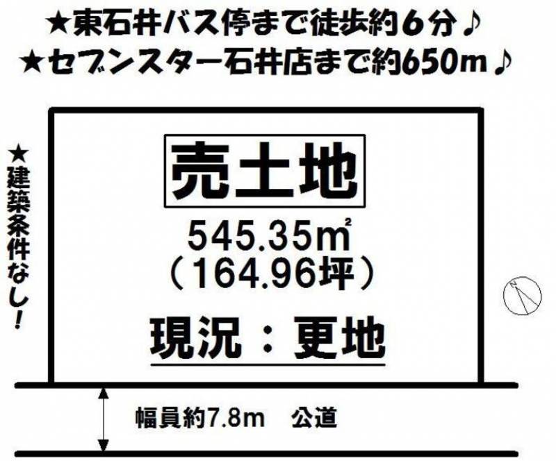 松山市東石井  の区画図