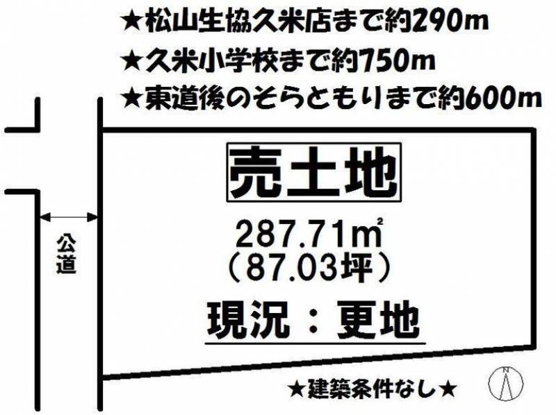 松山市南久米町  の区画図